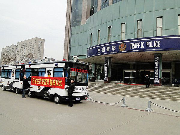 石家莊交管局電動(dòng)警務(wù)室