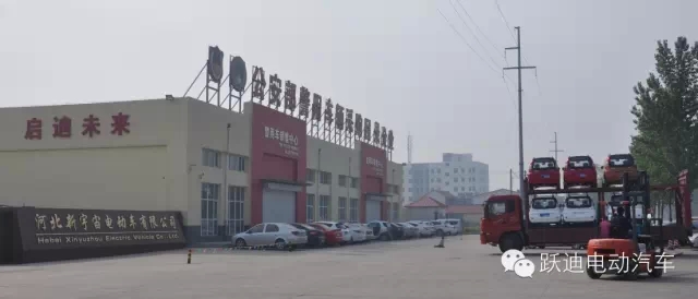 躍迪電動汽車全國銷售趨勢猛漲，相應(yīng)環(huán)保號召，做到汽車尾氣零排放