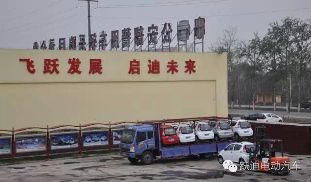躍迪電動(dòng)汽車裝車完畢發(fā)往荊州，買躍迪電動(dòng)汽車可投保，解決您的后顧之憂！