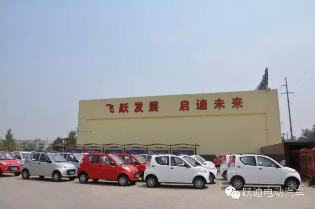 躍迪電動(dòng)汽車，總裝下線發(fā)車湖南