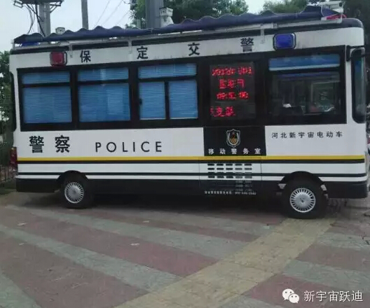 移動警務(wù)室,流動警務(wù)室,燃油移動警務(wù)室