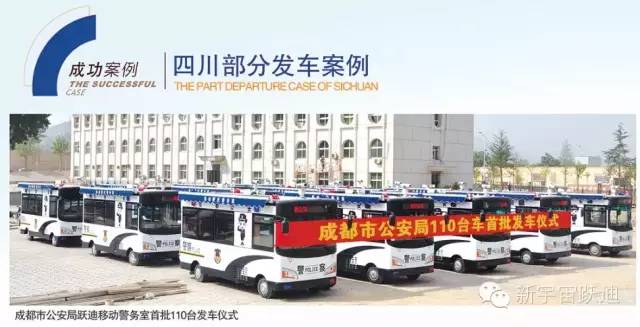 移動警務(wù)室,流動警務(wù)室,燃油移動警務(wù)室,電動巡邏車,電動汽車,電動轎車
