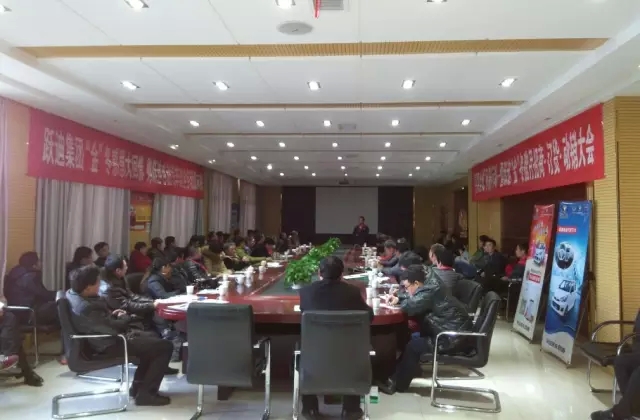 躍迪集團回饋家鄉(xiāng)父老—暨“金”冬臘月招商、訂貨、動銷大會河北站勝利召開