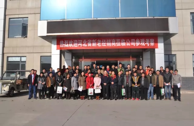 躍迪集團回饋家鄉(xiāng)父老—暨“金”冬臘月招商、訂貨、動銷大會河北站勝利召開