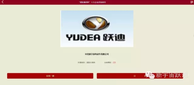 給躍迪投票—2015年度“十大最受關(guān)注特種裝備企業(yè)”評選終端對決已開戰(zhàn)?。。? /></span></strong></span></span></span></span></strong></p>
<p style=
