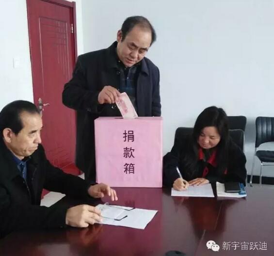 【躍迪之大愛】全體躍迪人為與病魔作斗爭的同仁獻上一份發(fā)自內(nèi)心的愛心捐款！—愛心點燃希望，真情傳遞溫暖！