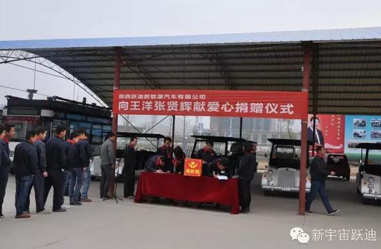 【躍迪之大愛】全體躍迪人為與病魔作斗爭的同仁獻上一份發(fā)自內(nèi)心的愛心捐款！—愛心點燃希望，真情傳遞溫暖！