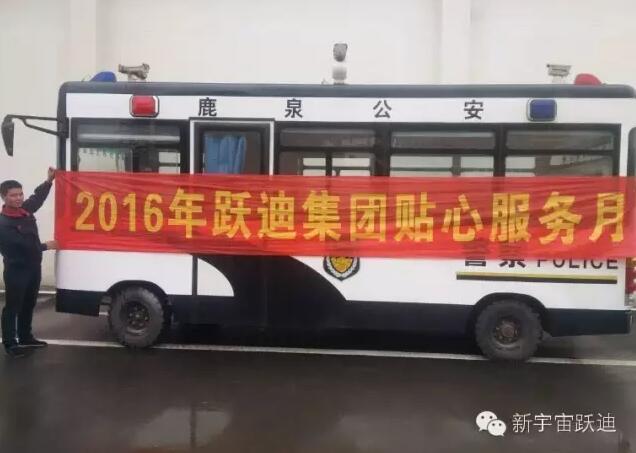 石家莊市西三環(huán)站|2016年躍迪集團(tuán)貼心服務(wù)月活動火熱進(jìn)行中