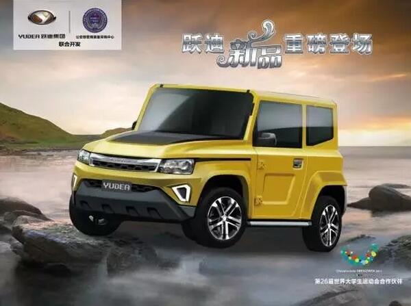 電動汽車