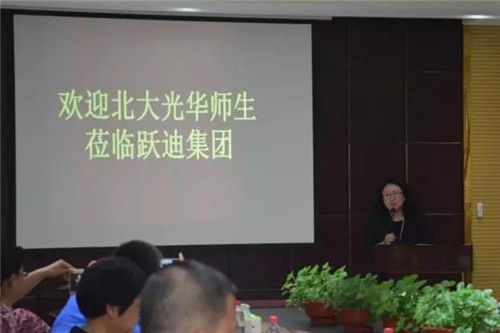 北大光華管理學(xué)院馬翔宇主任