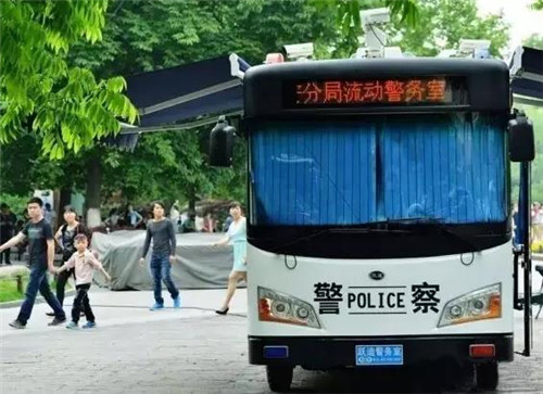 流動(dòng)警務(wù)室