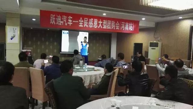 深秋送暖 感恩回饋——躍迪電動汽車全民感恩團(tuán)購會（河南站）圓滿落幕