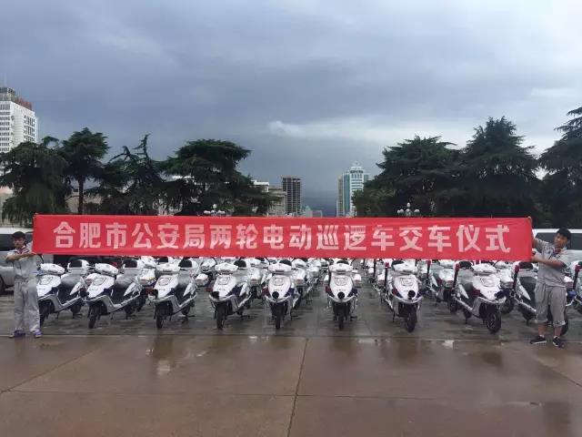 躍迪電動(dòng)警用電動(dòng)巡邏車(chē)發(fā)往合肥公安局