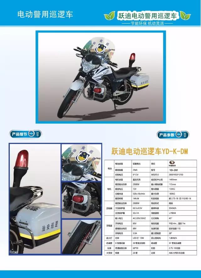 電動(dòng)巡邏車(chē)及電動(dòng)巡邏車(chē)參數(shù)