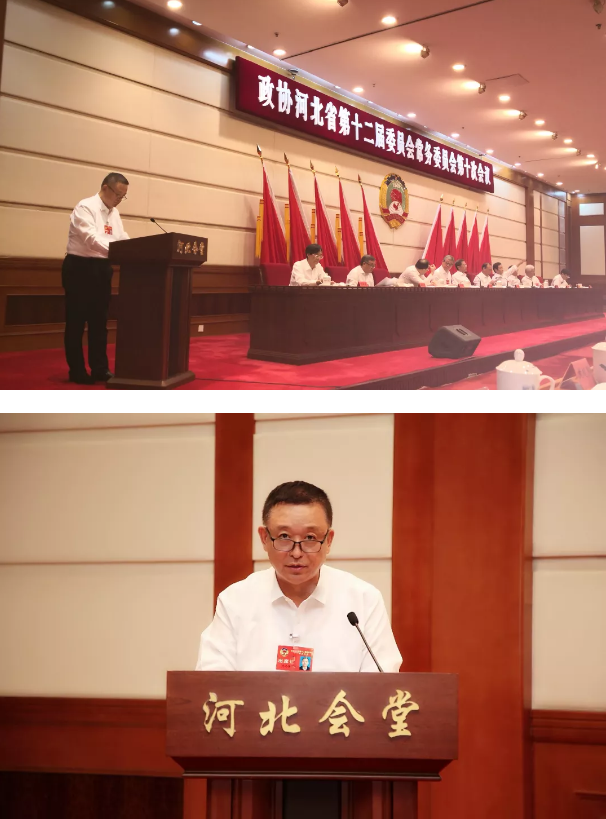 河北省政協(xié)常委、躍迪集團董事長呂洪濤出席河北省政協(xié)十二屆十次常委會會議