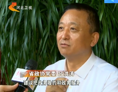 河北省政協(xié)常委、躍迪集團董事長呂洪濤出席河北省政協(xié)十二屆十次常委會會議
