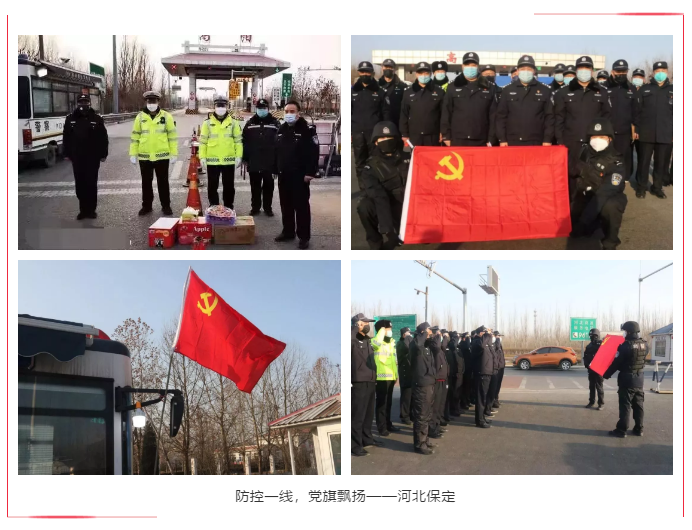 防控一線，黨旗飄揚 | 躍迪堅守防控最前沿