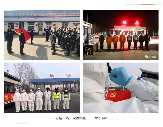 防控一線，黨旗飄揚 | 躍迪堅守防控最前沿