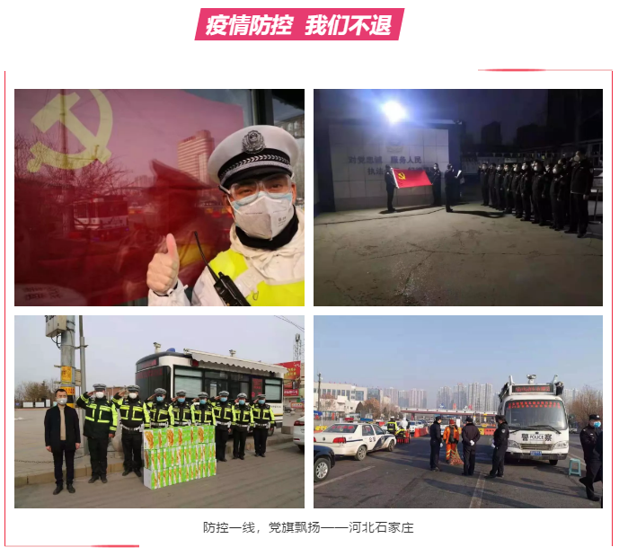 防控一線，黨旗飄揚 | 躍迪堅守防控最前沿