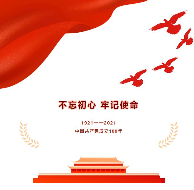 毛主席侄子毛堅(jiān)平受邀參加躍迪集團(tuán)慶祝建黨100周年座談會(huì)！