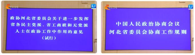 省政協(xié)十二屆二十一次常委會召開 躍迪董事長呂洪濤作大會發(fā)言，提出意見建議