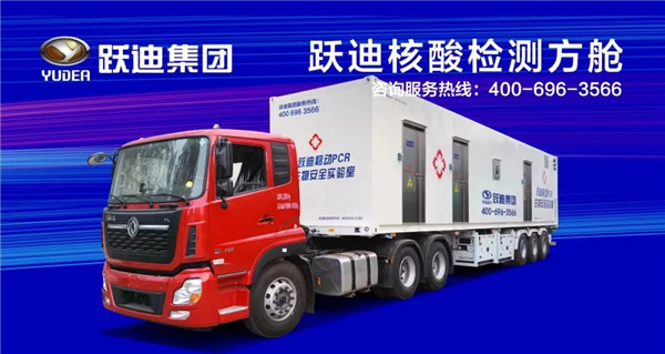 日檢20萬人—躍迪核酸檢測實驗室10天建成，調(diào)試完畢即將投入使用
