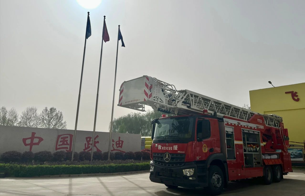 走進(jìn)躍迪汽車|躍迪消防車，消防時(shí)時(shí)在