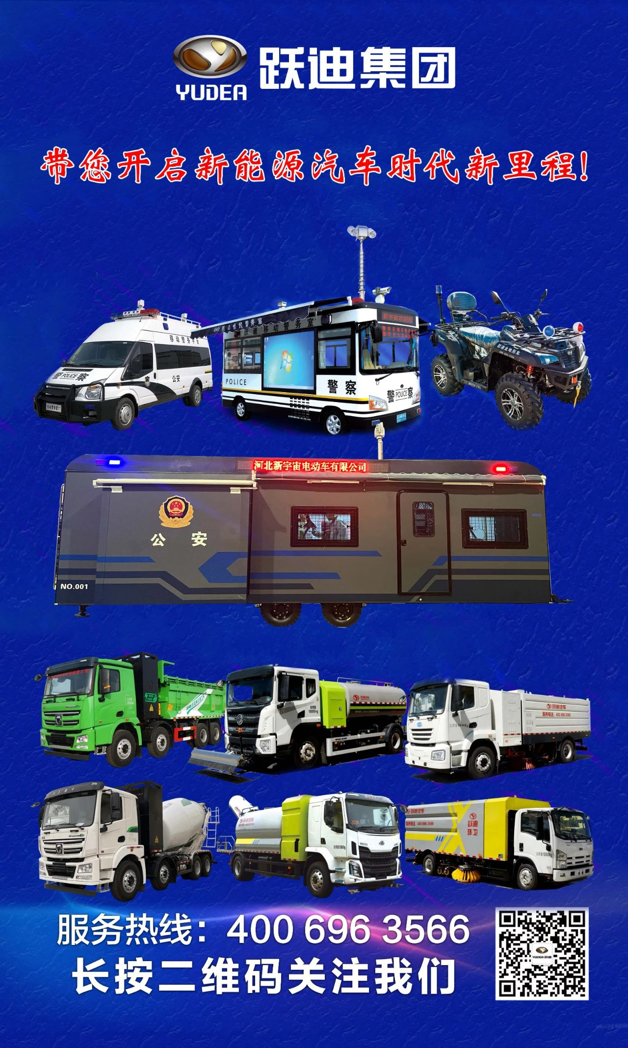 走進(jìn)躍迪汽車|躍迪消防車，消防時(shí)時(shí)在